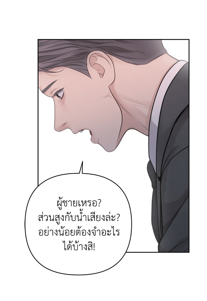 Only Hope - หน้า 18