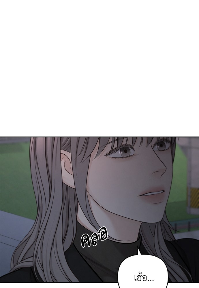 Only Hope - หน้า 19