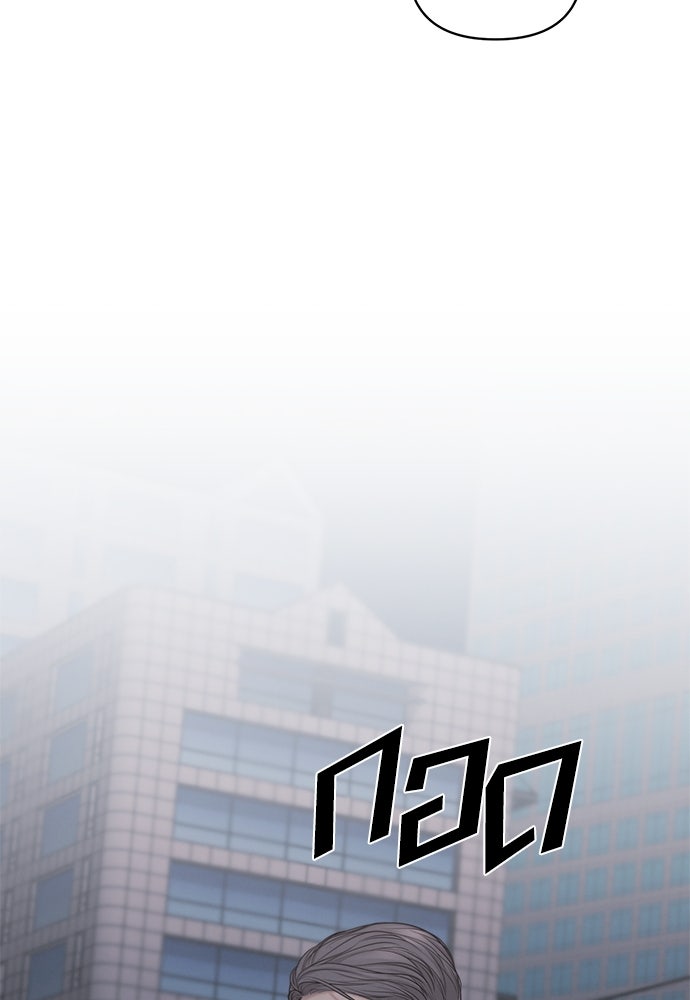 Only Hope - หน้า 20