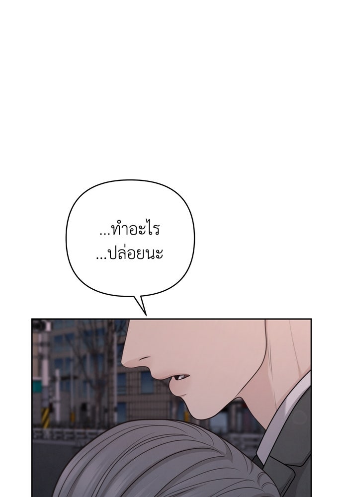 Only Hope - หน้า 23