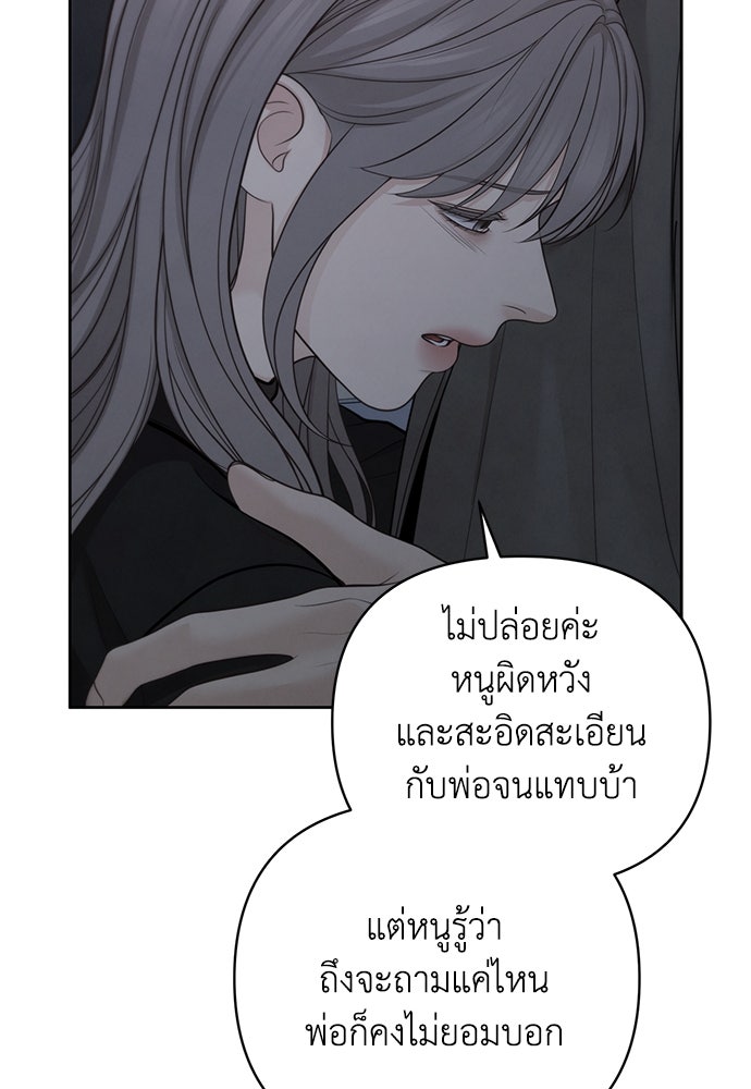 Only Hope - หน้า 24