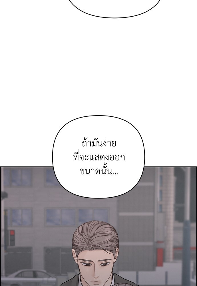 Only Hope - หน้า 25
