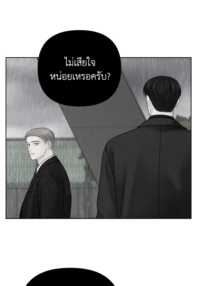 Only Hope - หน้า 27
