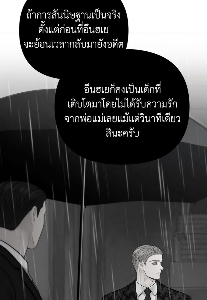 Only Hope - หน้า 28