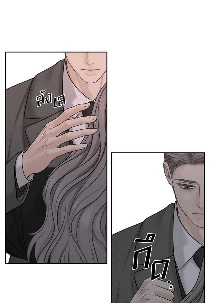 Only Hope - หน้า 30
