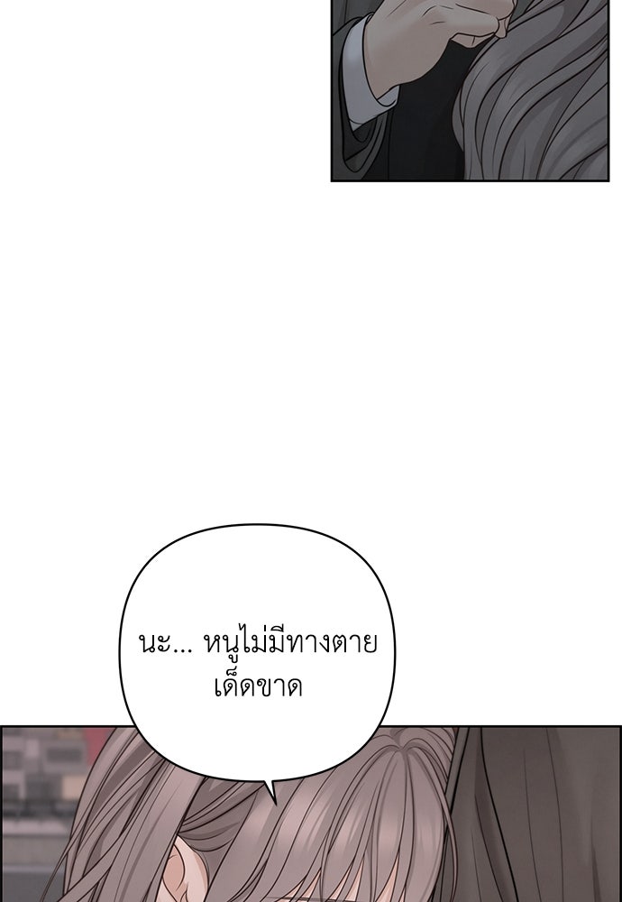 Only Hope - หน้า 31