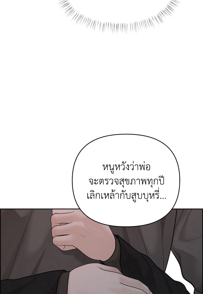 Only Hope - หน้า 33