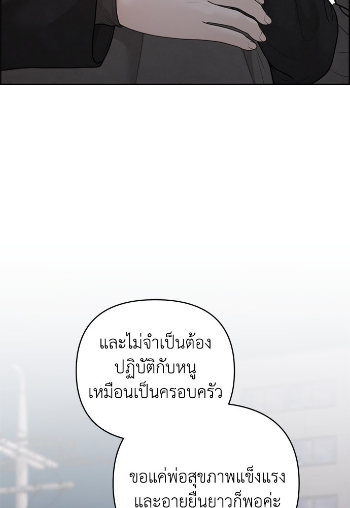 Only Hope - หน้า 34