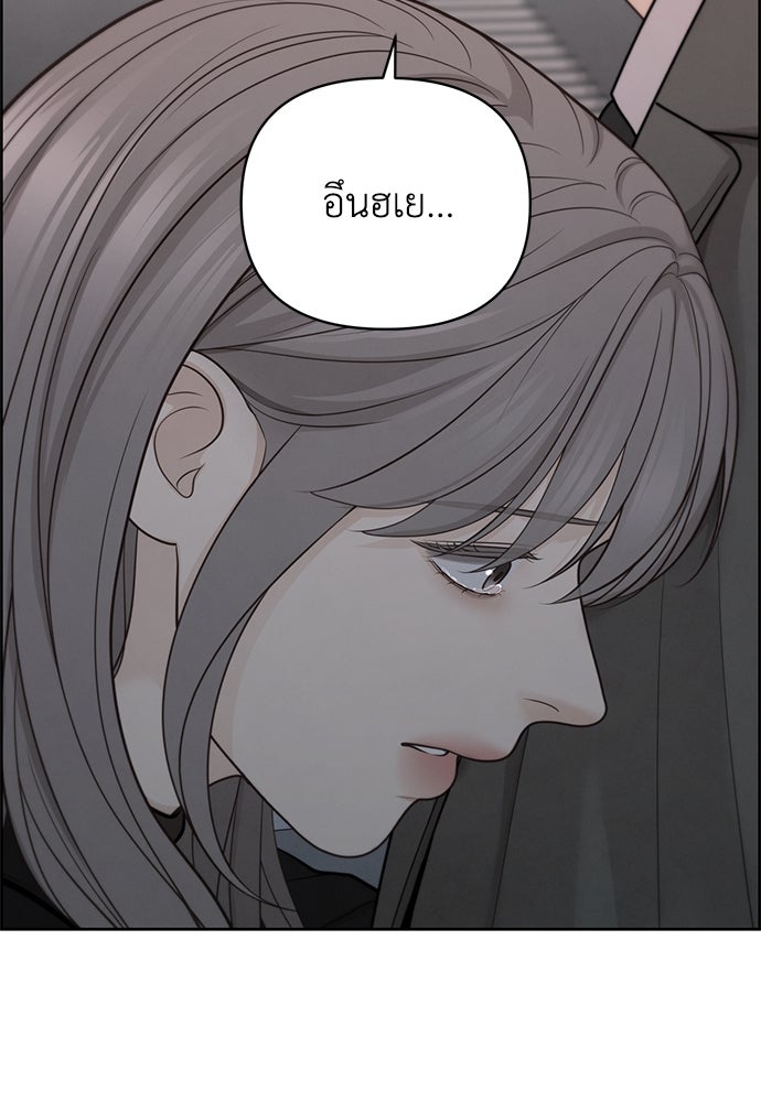Only Hope - หน้า 38