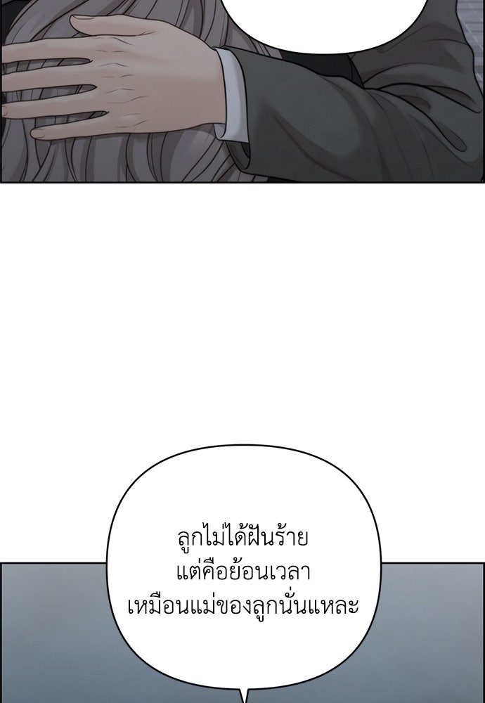 Only Hope - หน้า 40