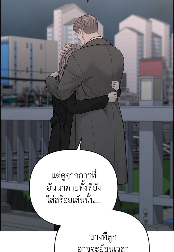 Only Hope - หน้า 41