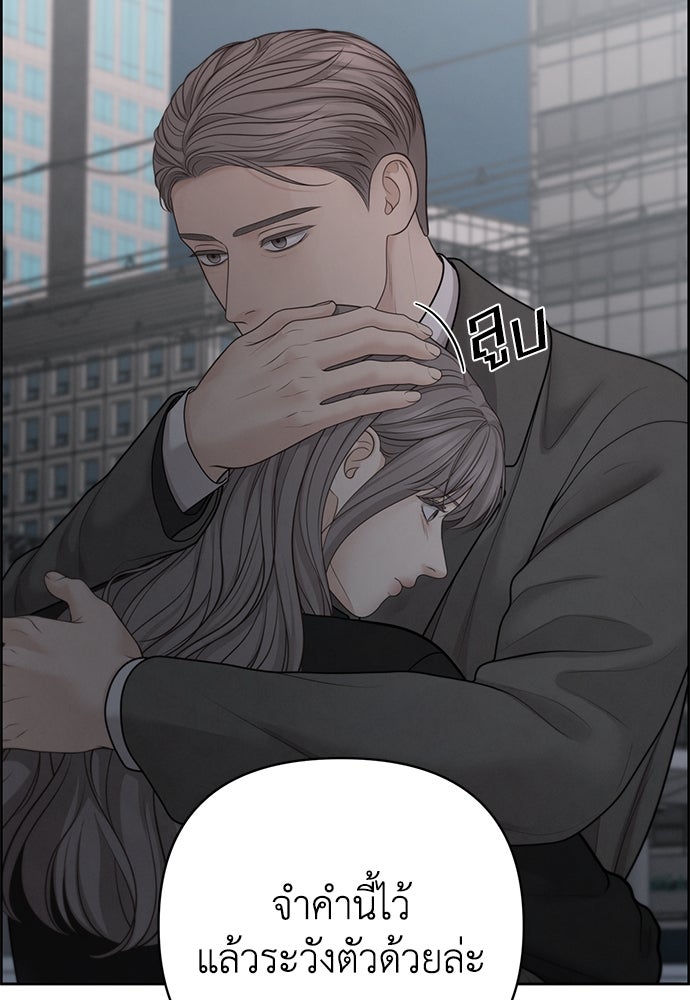 Only Hope - หน้า 43