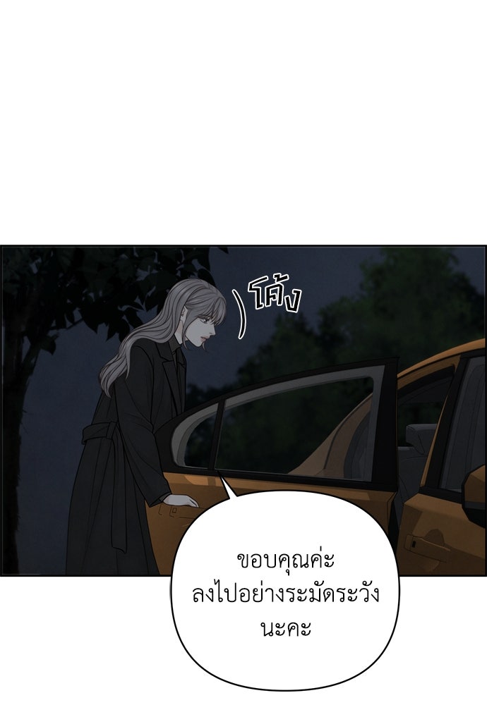 Only Hope - หน้า 48