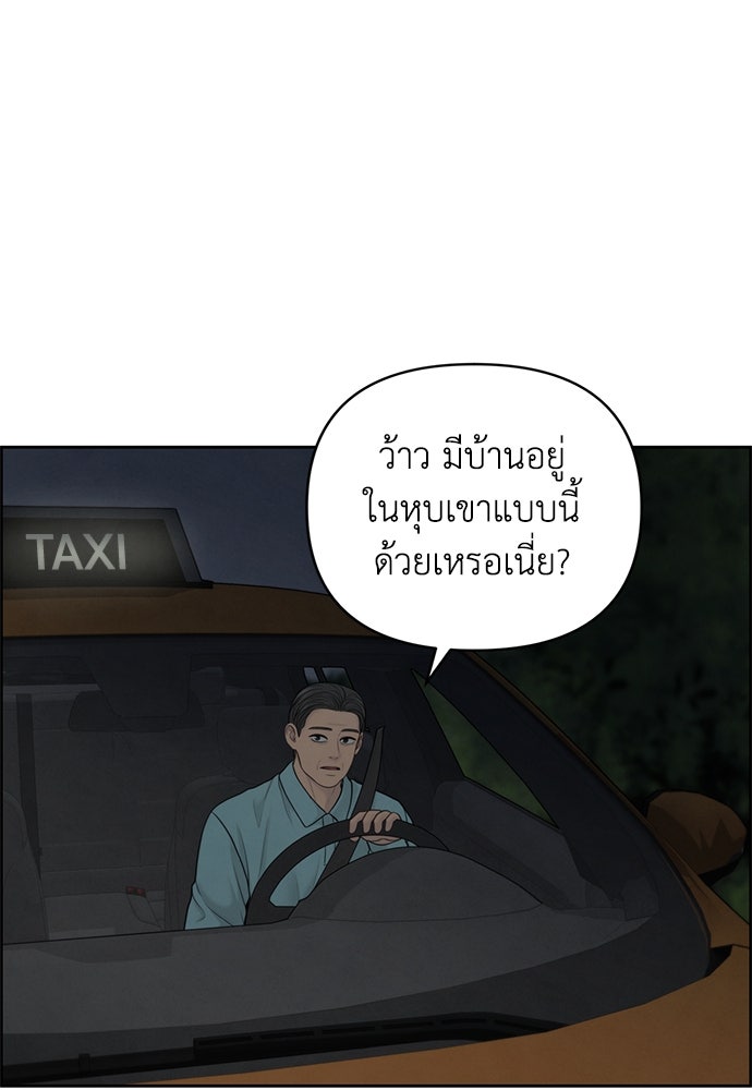 Only Hope - หน้า 49