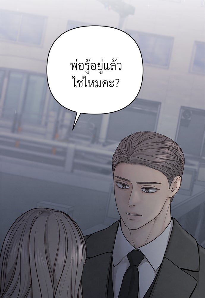 Only Hope - หน้า 5