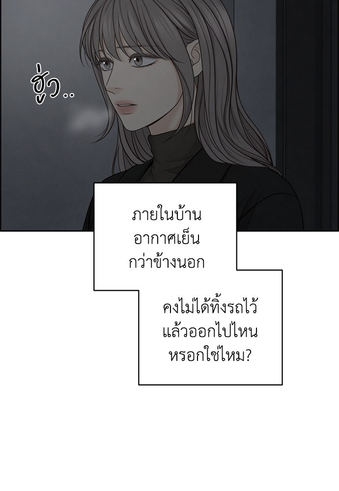 Only Hope - หน้า 59