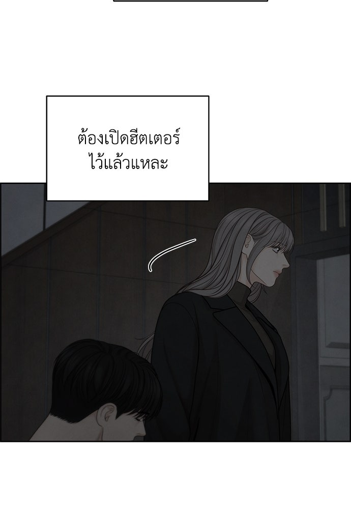 Only Hope - หน้า 65