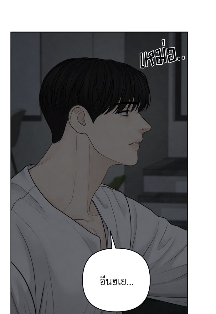 Only Hope - หน้า 68