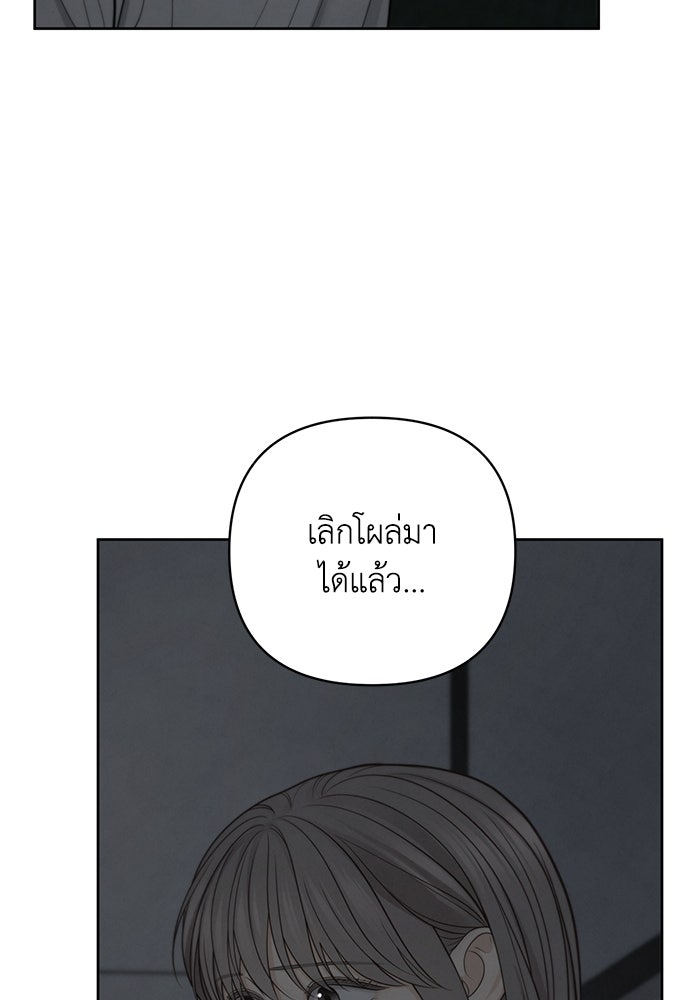 Only Hope - หน้า 69
