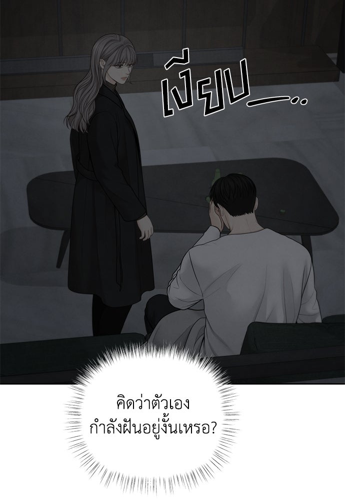 Only Hope - หน้า 71