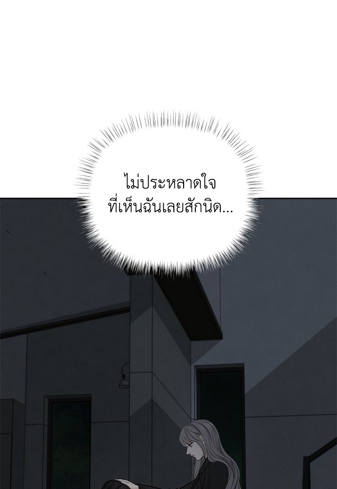 Only Hope - หน้า 72