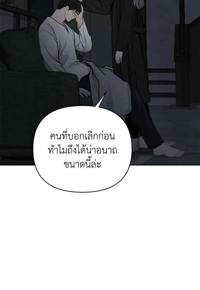 Only Hope - หน้า 73