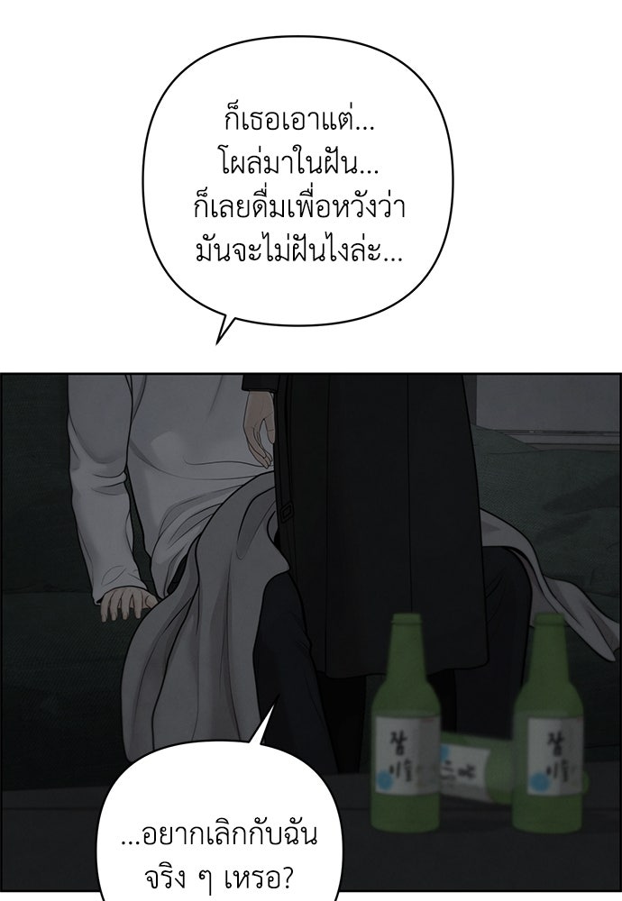 Only Hope - หน้า 74