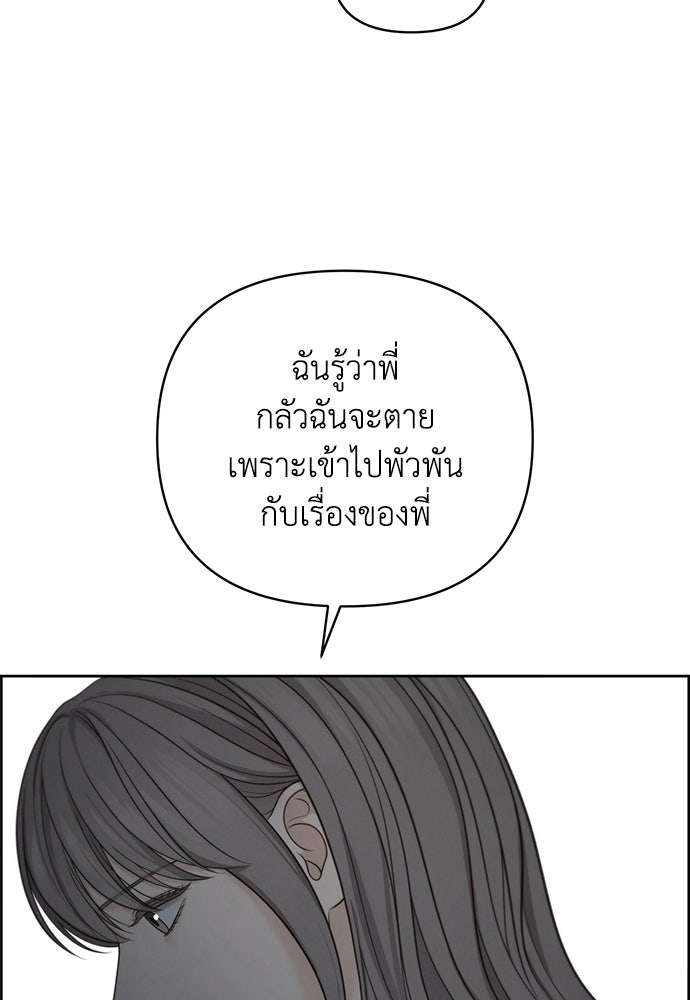 Only Hope - หน้า 76
