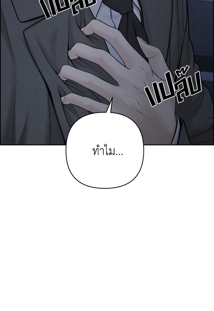 Only Hope - หน้า 8