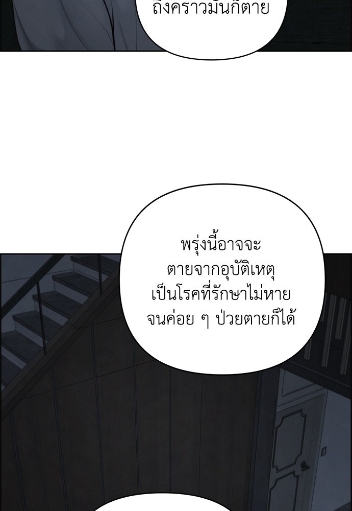Only Hope - หน้า 85
