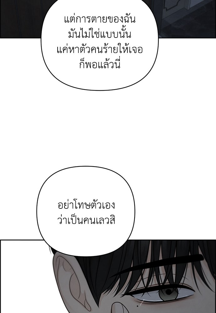 Only Hope - หน้า 86