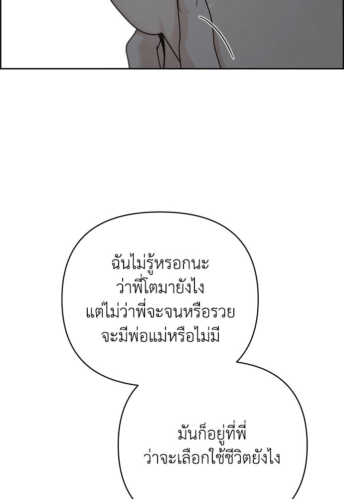 Only Hope - หน้า 87