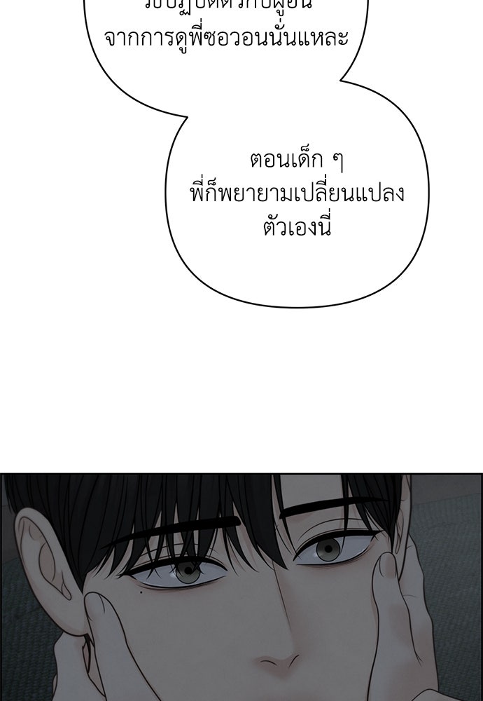 Only Hope - หน้า 89