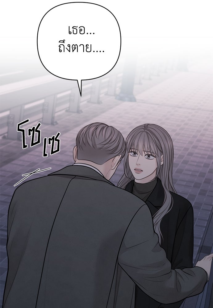 Only Hope - หน้า 9