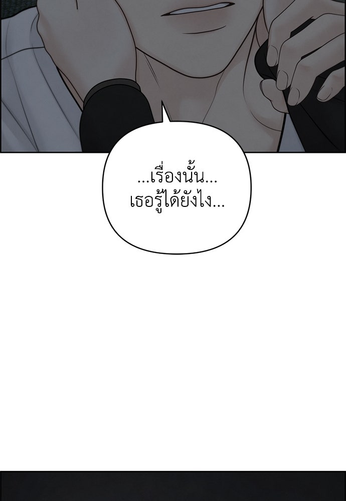 Only Hope - หน้า 90