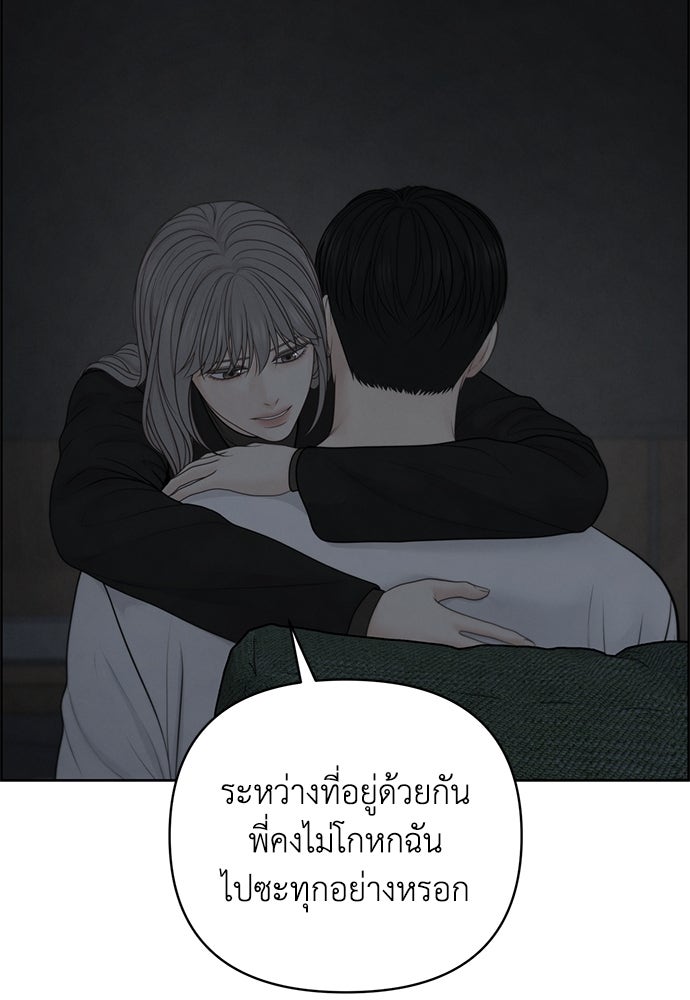 Only Hope - หน้า 91