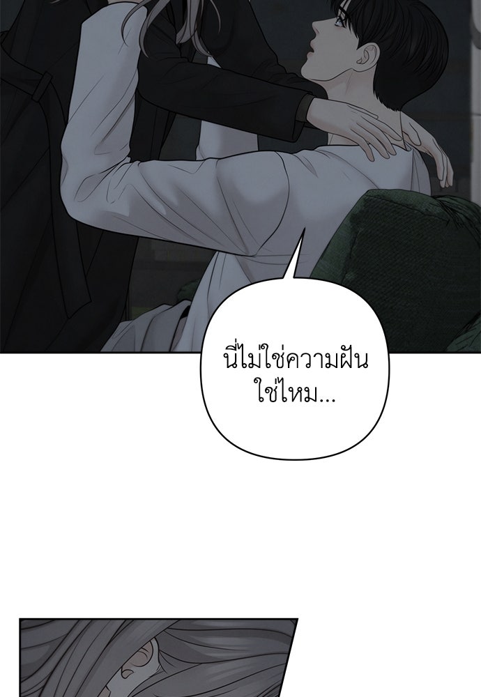 Only Hope - หน้า 96