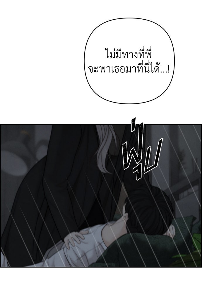 Only Hope - หน้า 98