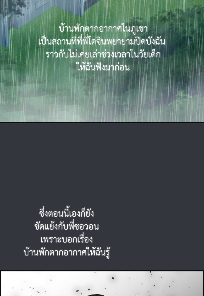 Only Hope - หน้า 2