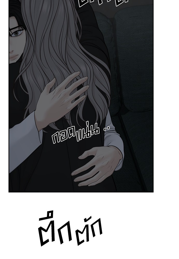 Only Hope - หน้า 3