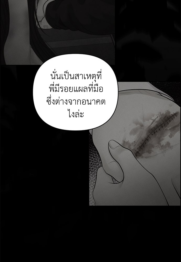 Only Hope - หน้า 32
