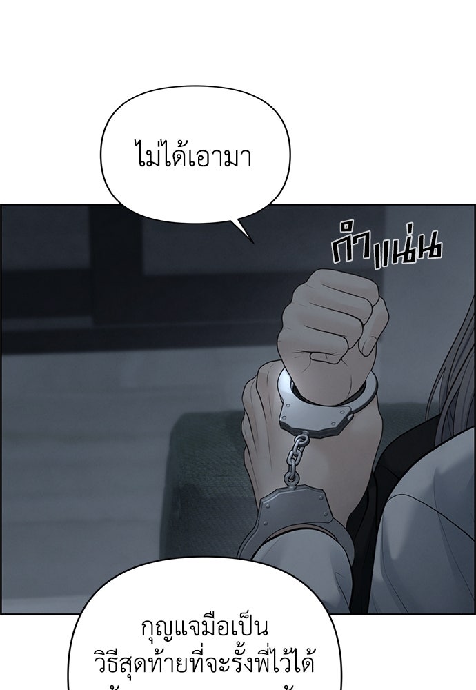 Only Hope - หน้า 39