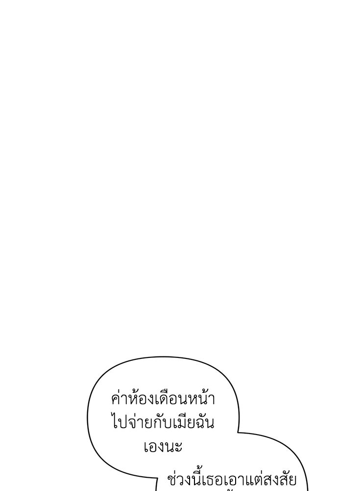 Only Hope - หน้า 32