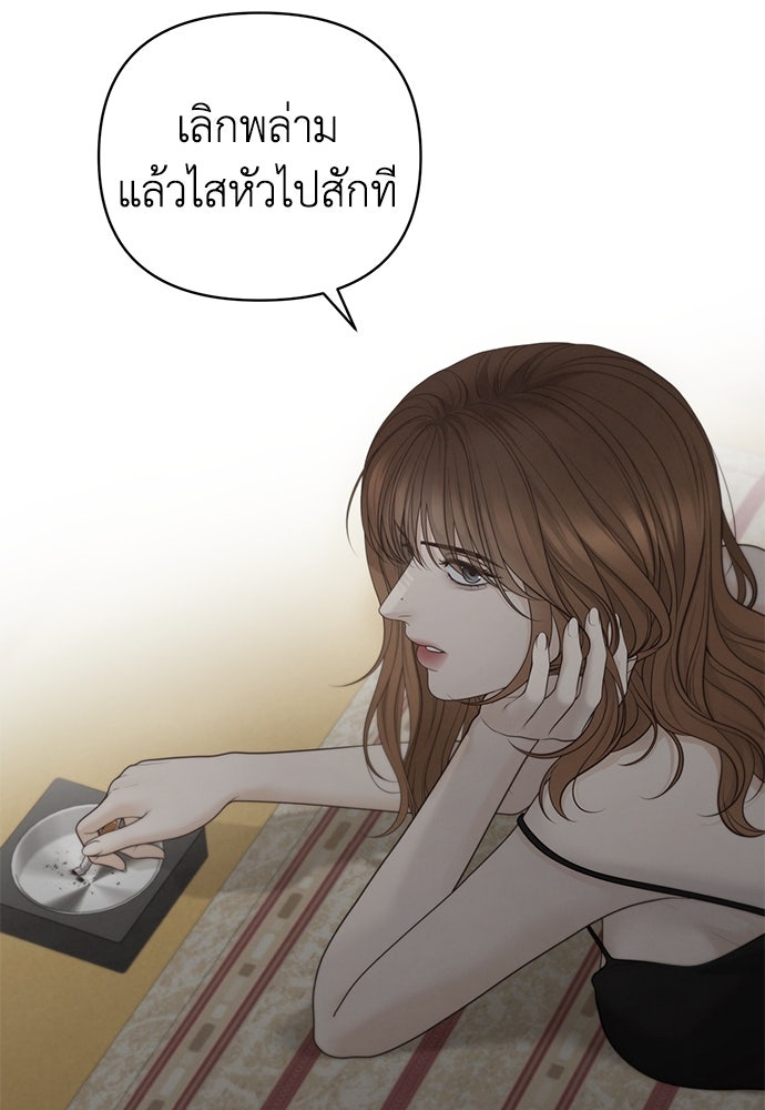 Only Hope - หน้า 39