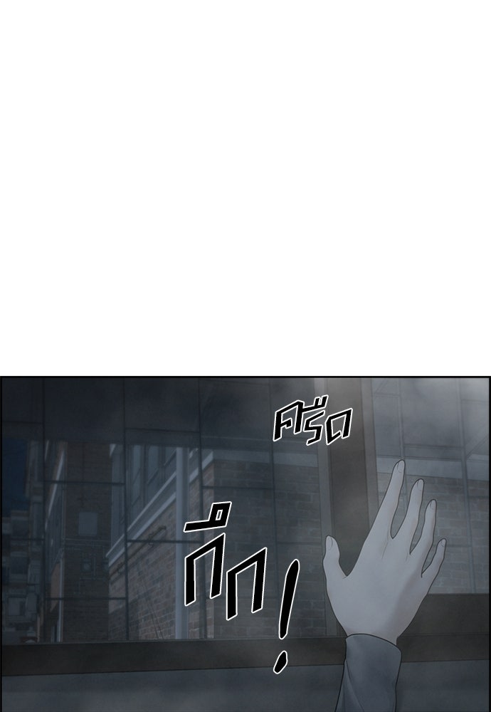 Only Hope - หน้า 76