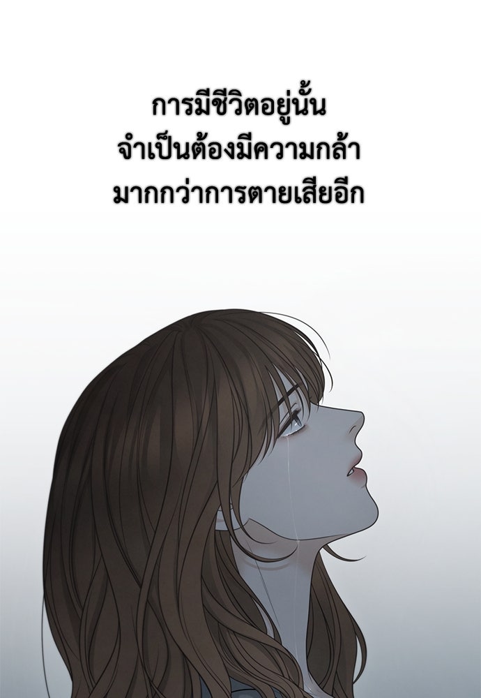 Only Hope - หน้า 83
