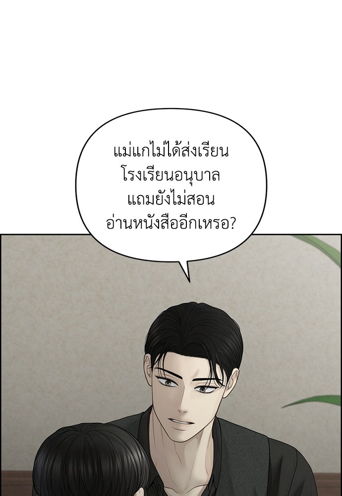 Only Hope - หน้า 32