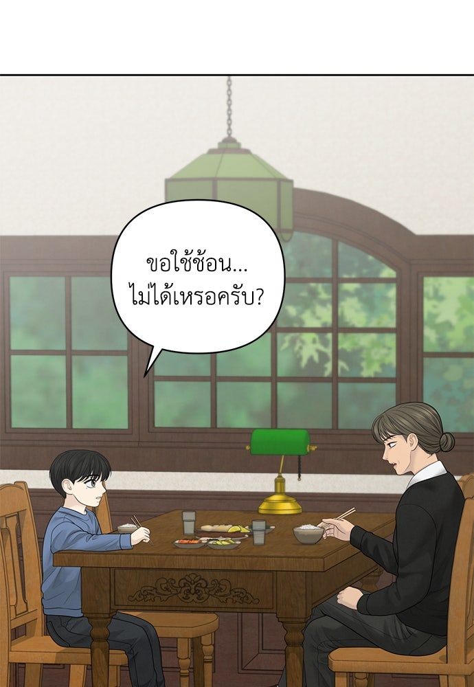 Only Hope - หน้า 7