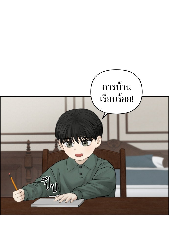 Only Hope - หน้า 2