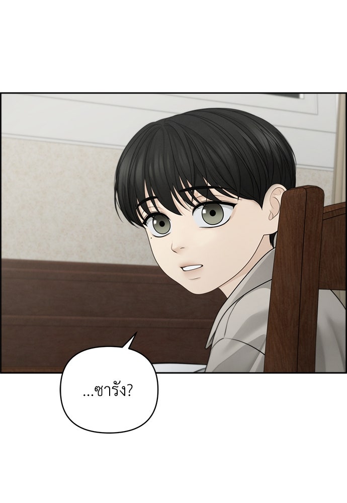 Only Hope - หน้า 39